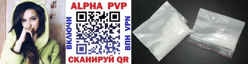 Купить где Коломна Alpha PVP СК