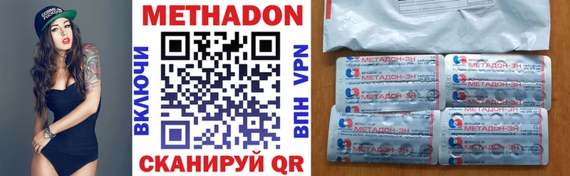 МЕТАДОН methadone  Купить закладки  Коломна 